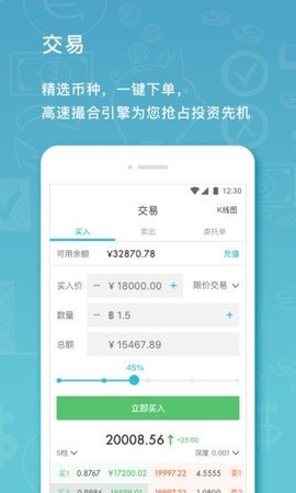 ViaBTC 矿池安卓版