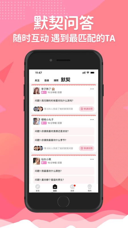 假装cp iOS版