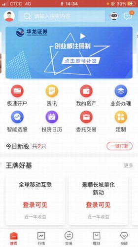 华龙证券