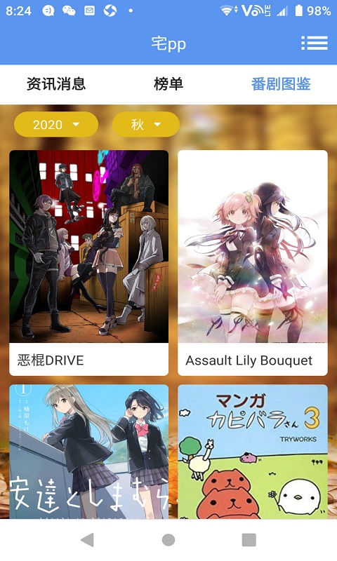 宅pp安卓版