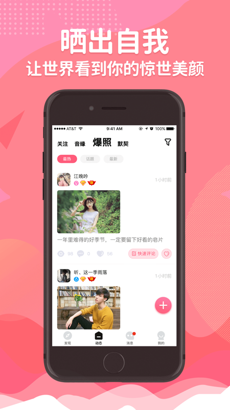 假装cp iOS版