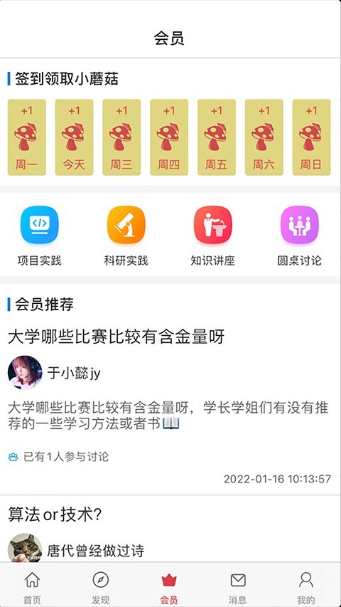 课比科安卓版