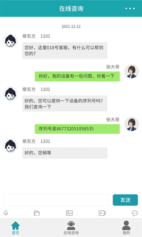 索思云服安卓版