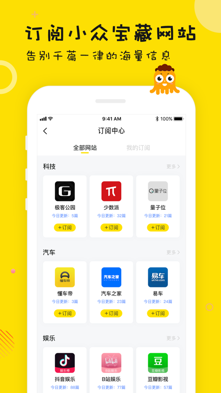 眼艺iOS版