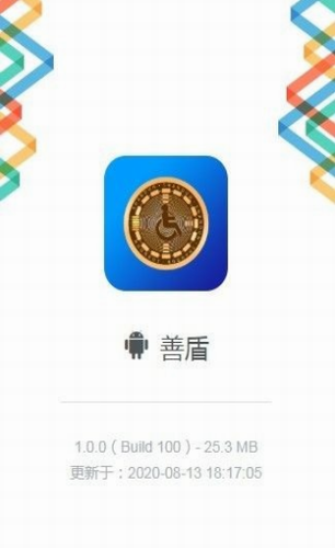 善盾挖矿