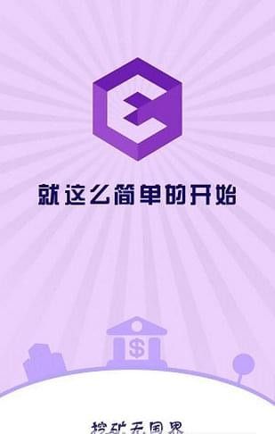 ebc教育区块链官网版