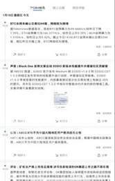 T币生态区块链app官方版