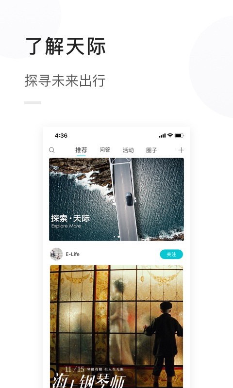 天际汽车安卓版