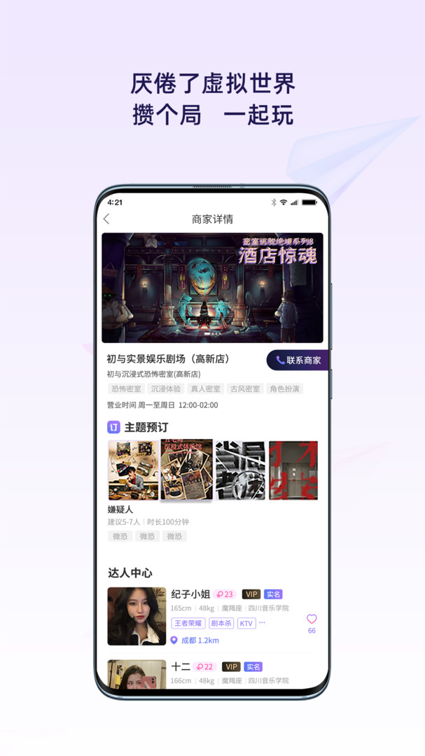 初与安卓版