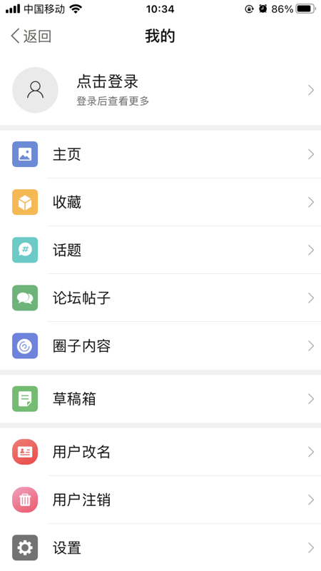 蚌埠论坛iOS版