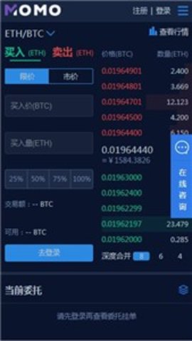 momoex交易所安卓官方版