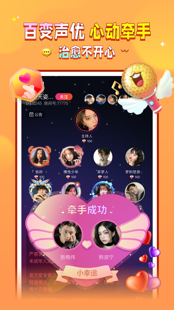 V趣iOS版
