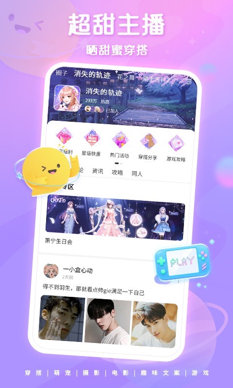 超甜安卓版