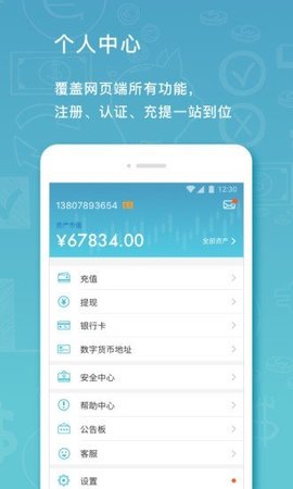 ViaBTC 矿池安卓版