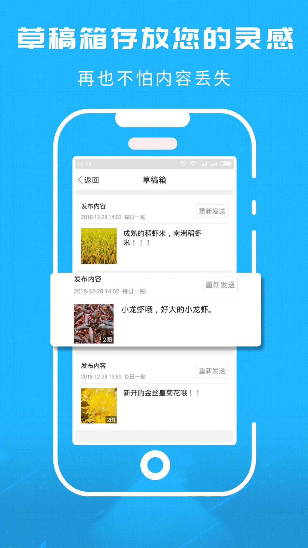 洞庭虾网安卓版