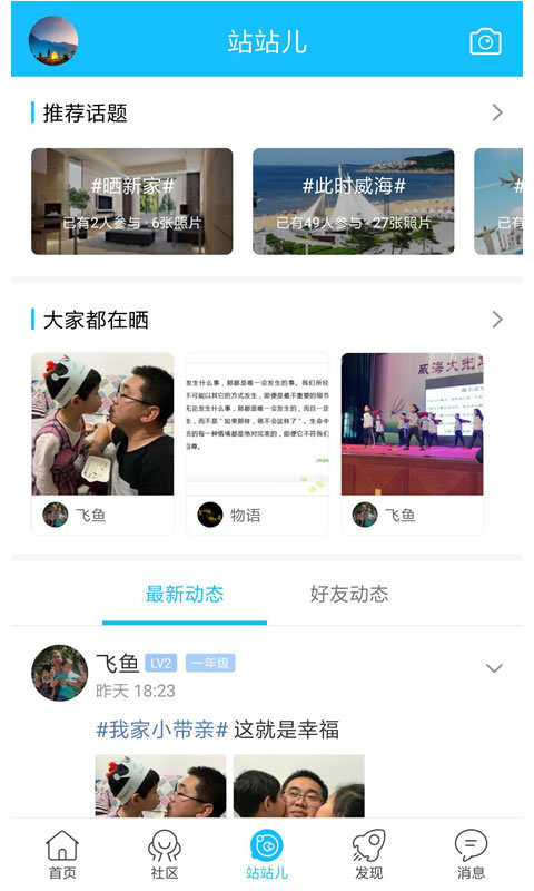 大威海安卓版
