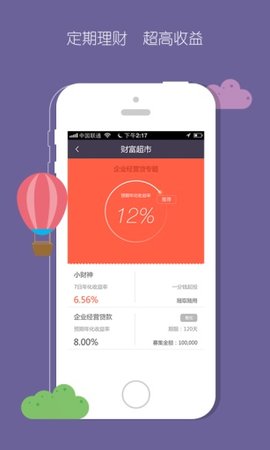 沃支付官网版