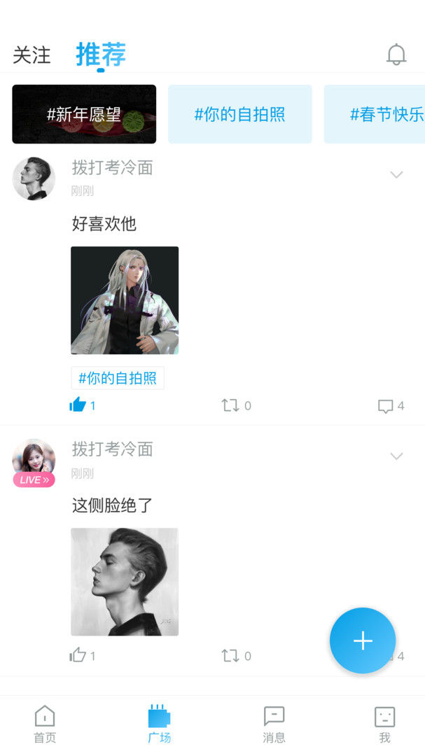 漂流瓶几安卓版