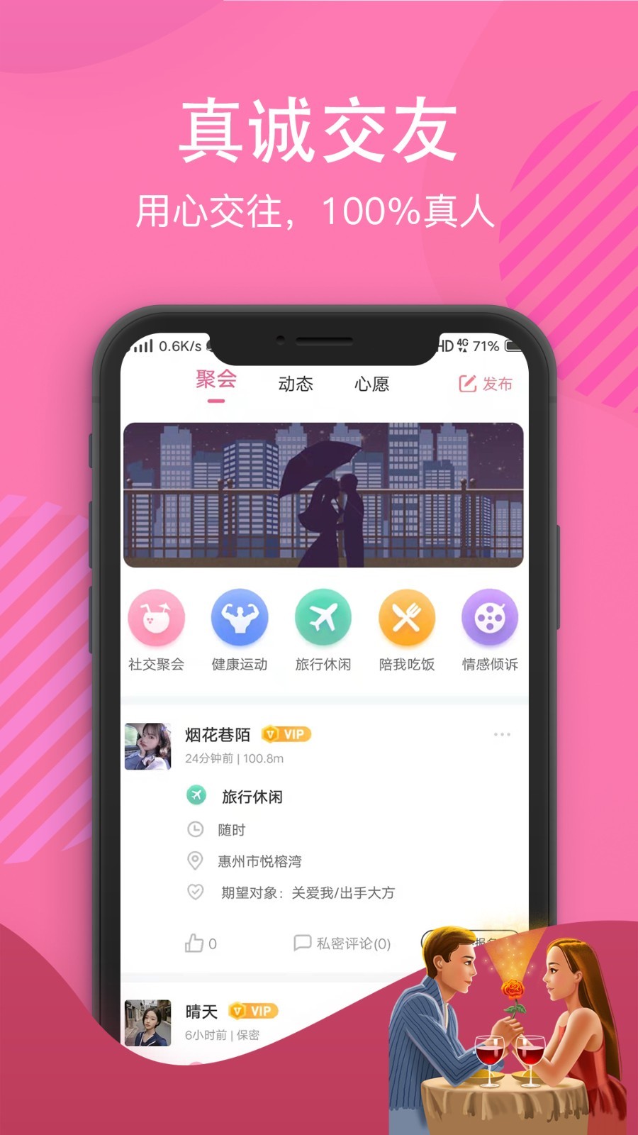白雪佳人安卓版