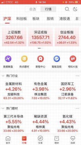 华龙证券