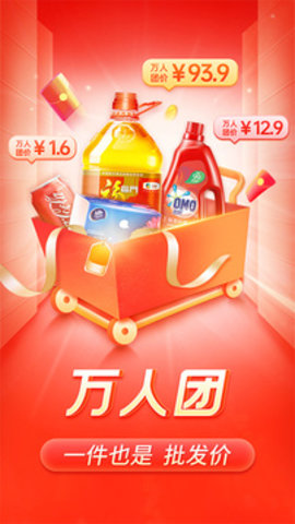 拼多多安装免费版2022