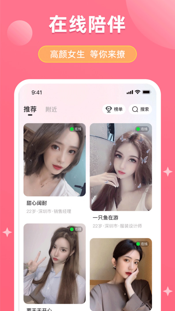 美恋安卓版