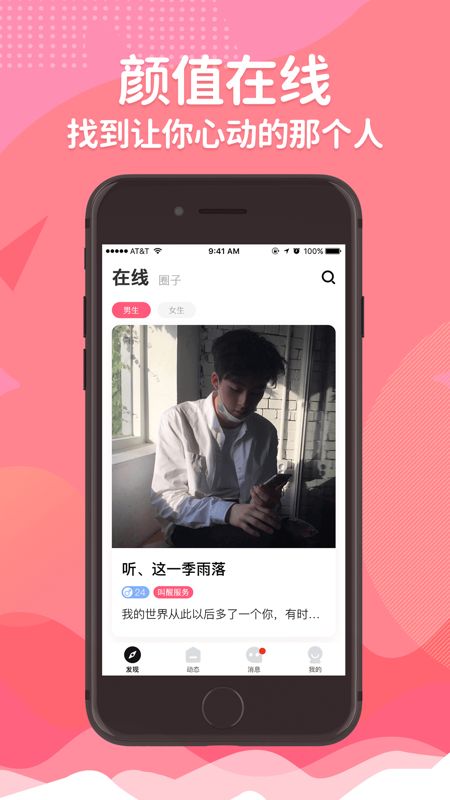 假装cp iOS版