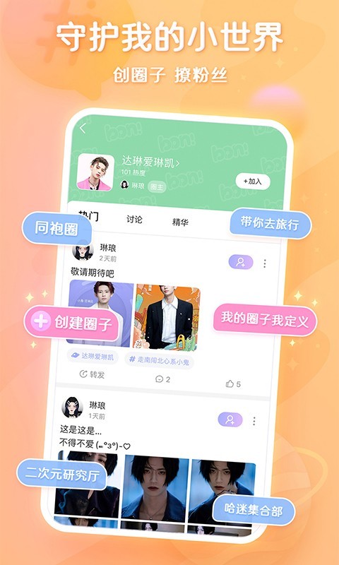 超甜安卓版