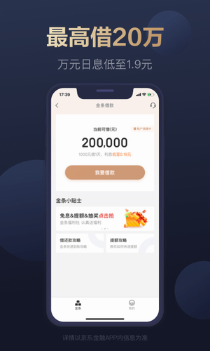 京东白条