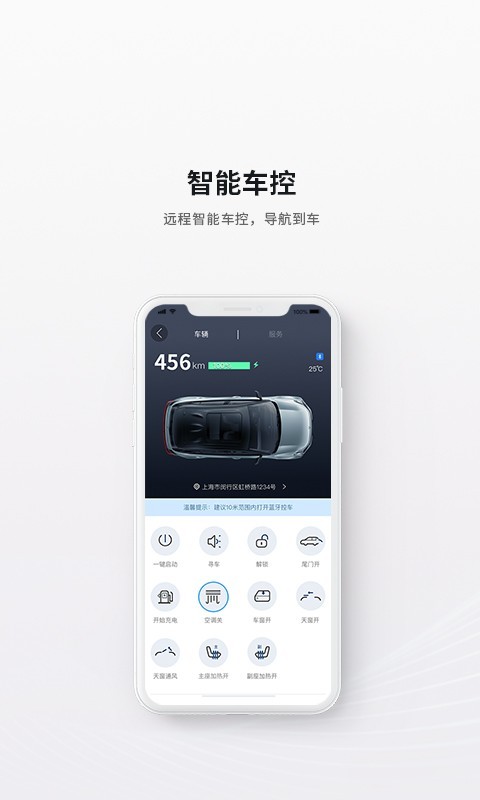 哪吒汽车安卓版