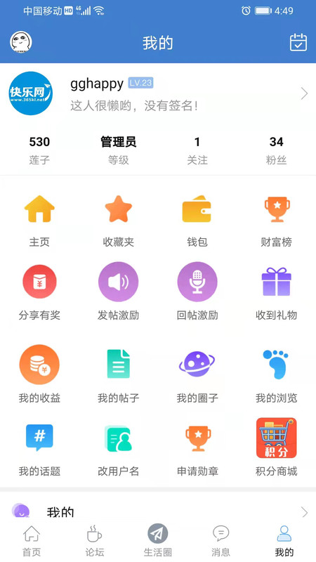 快乐网安卓版