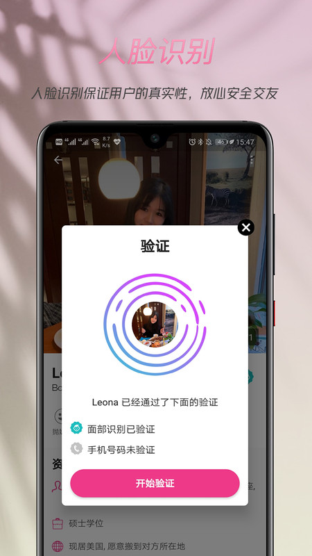 两颗红豆安卓版