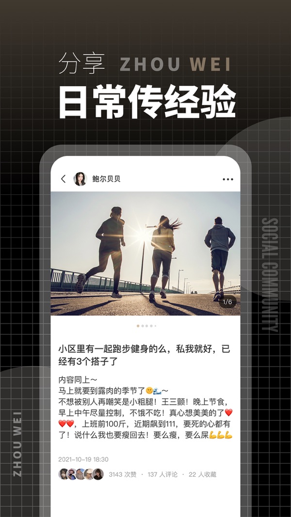 洲围iOS版