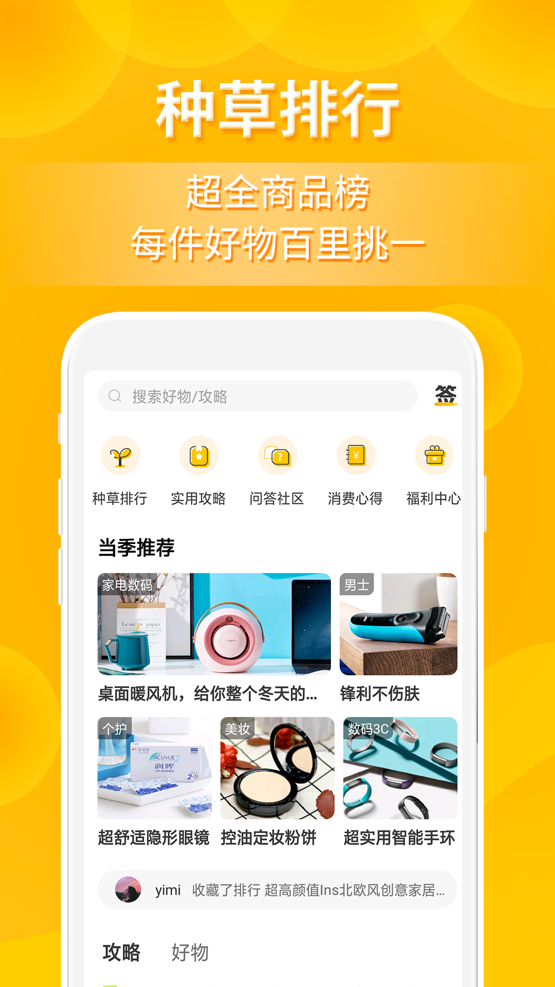 小鹿发现安卓版