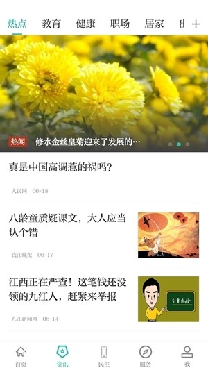 爱上陶都安卓版