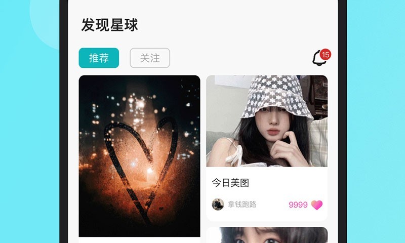 闹闹安卓版