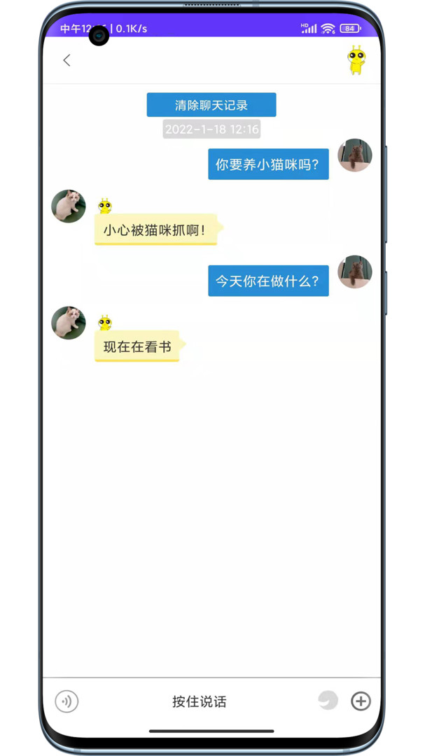 撩机安卓版