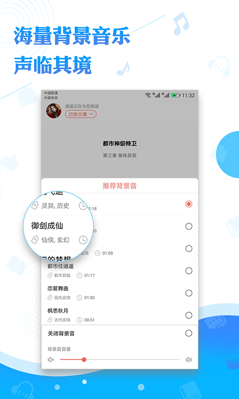 阅舟听书神器