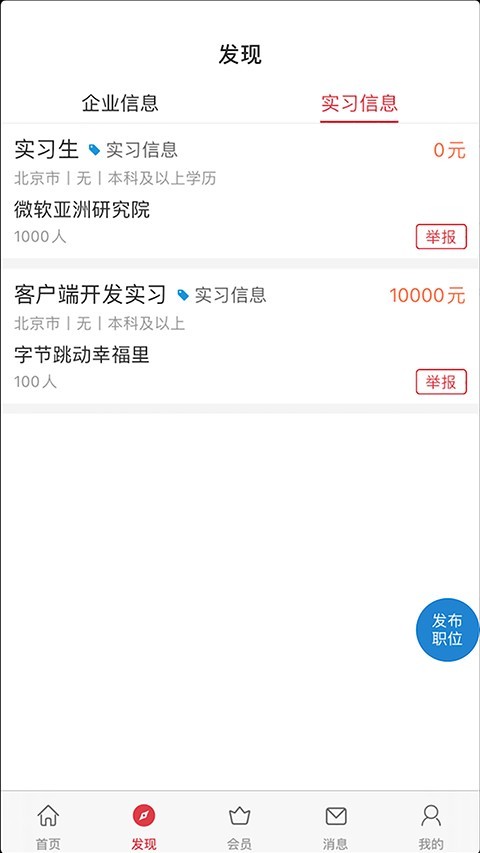 课比科安卓版