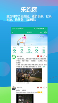 乐单身安卓版