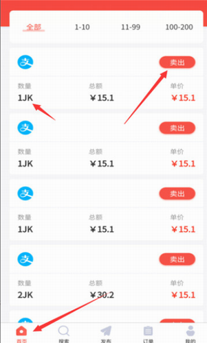 健康之旅