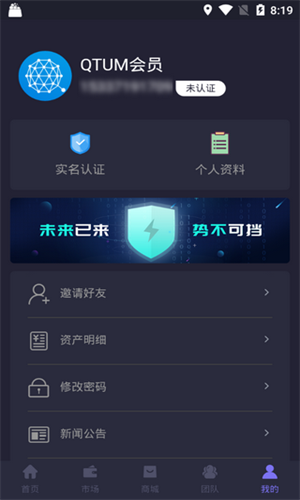 量子链