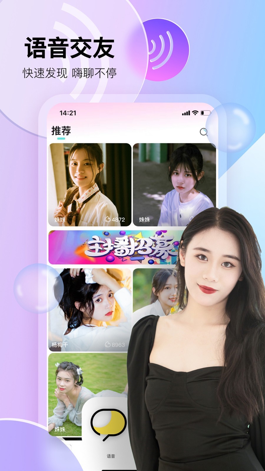 闪秀安卓版