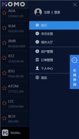 momoex交易所安卓官方版