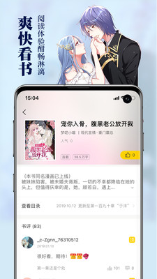 周周阅读最新版