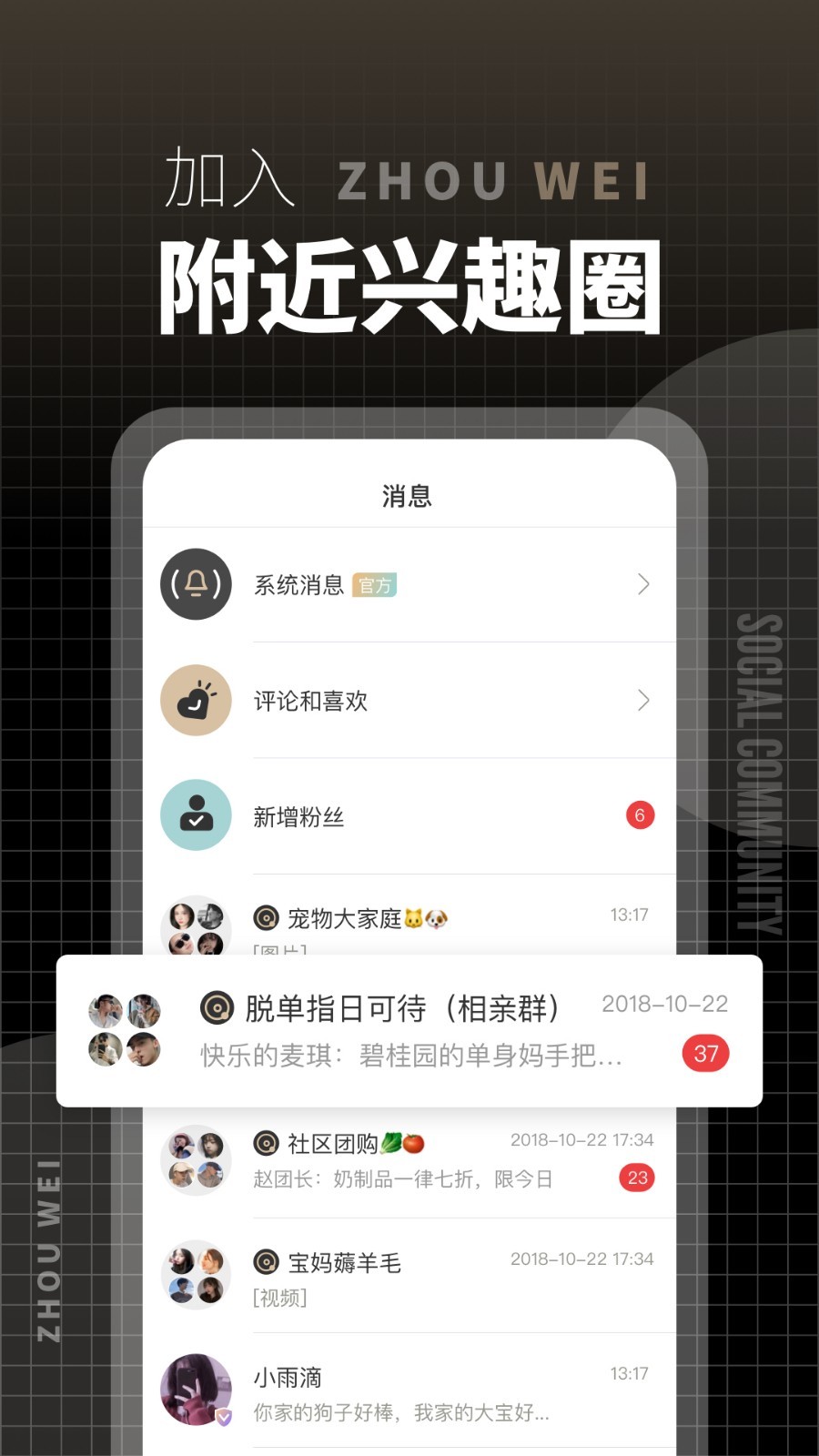 洲围安卓版