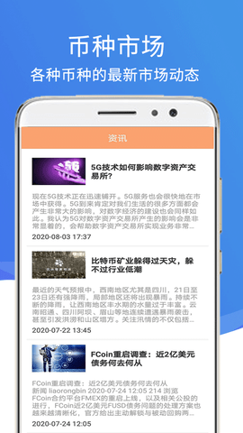 创智区块链app官方版