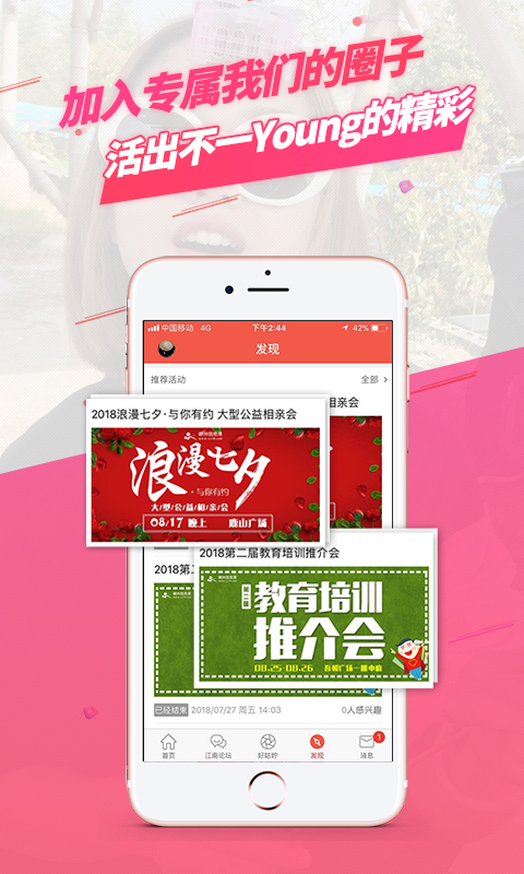 嵊州信息港安卓版