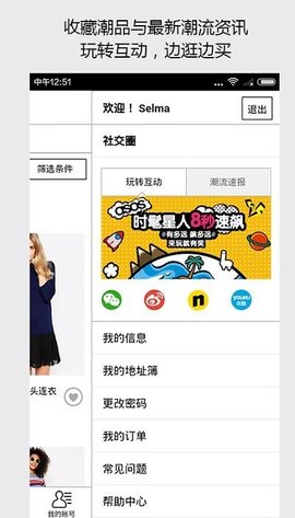 asos中国官网中文版