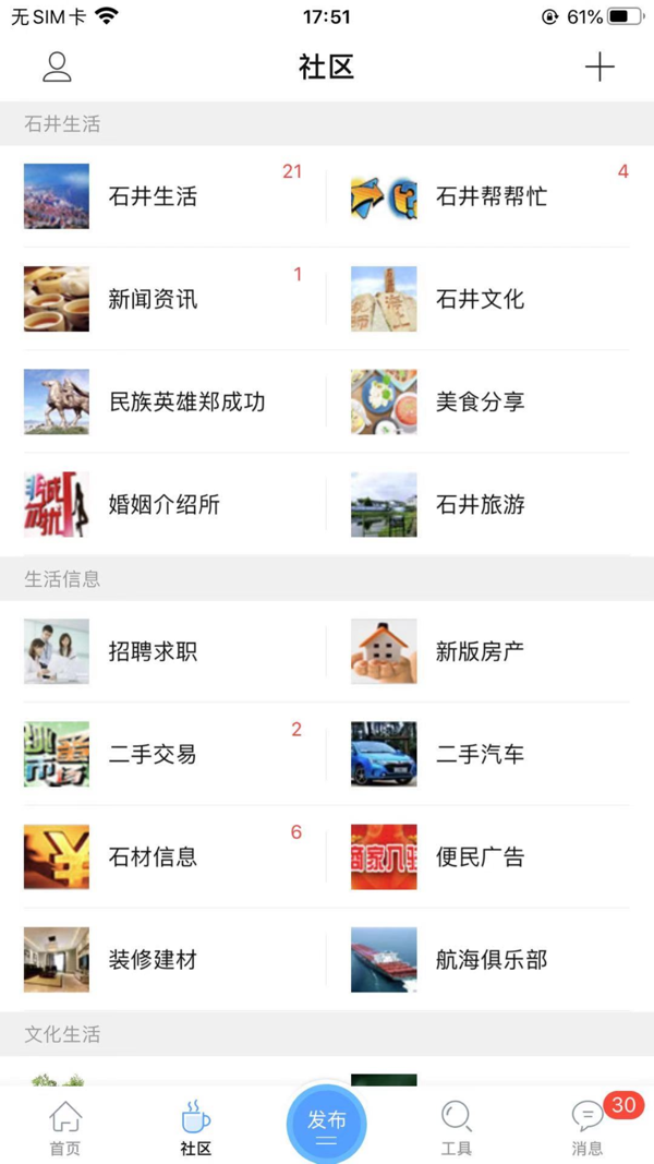 石井论坛安卓版